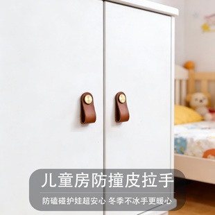 儿童房储物柜拉手柜门现代简约焦糖色牛皮把手真皮皮革防撞暗扣手