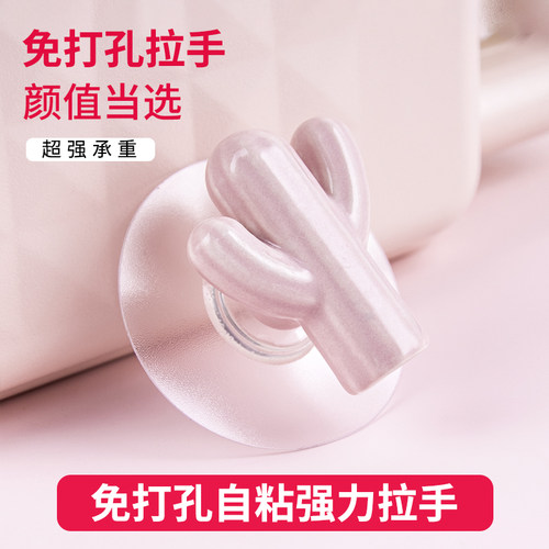 免打孔自粘强力承重陶瓷拉手单孔
