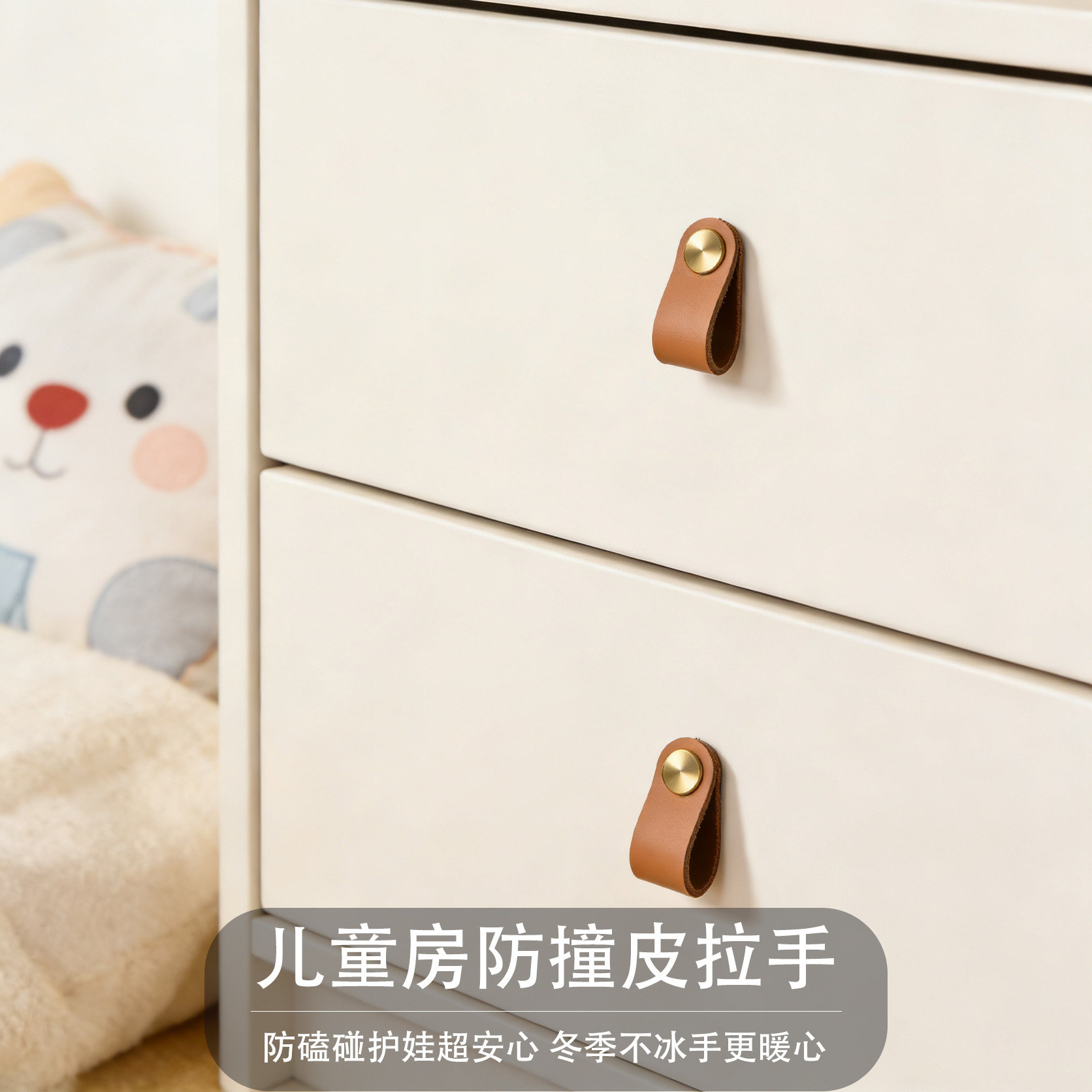 儿童房极简拉手抽屉柜门棕黄色头层牛皮安全防撞软把手柜子暗扣手