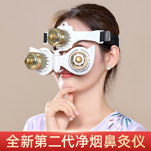 鼻灸仪印堂穴热敷鼻子通用艾灸盒随身家用熏蒸仪成人儿童无烟鼻窦