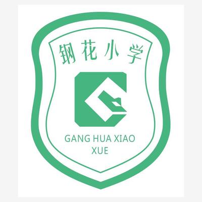 校服重庆市大渡口区钢花