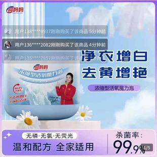 亮妈妈李立群浓缩型活氧魔力泡官方旗舰店洗白色衣服去污渍爆炸盐