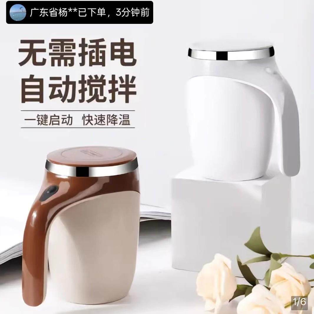 点击率全自动电动搅拌杯304不锈钢磁力咖啡杯冲泡麦片豆浆摇摇杯