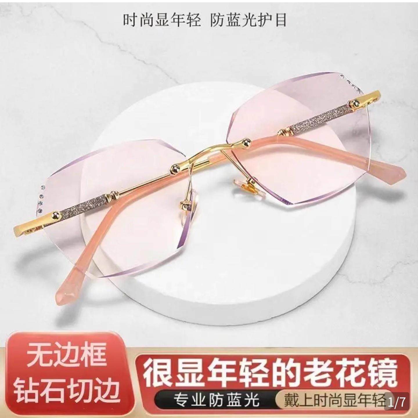 泰丰贸易防蓝光老花镜2025新款点钻智能变焦高清眼镜无边框护目镜