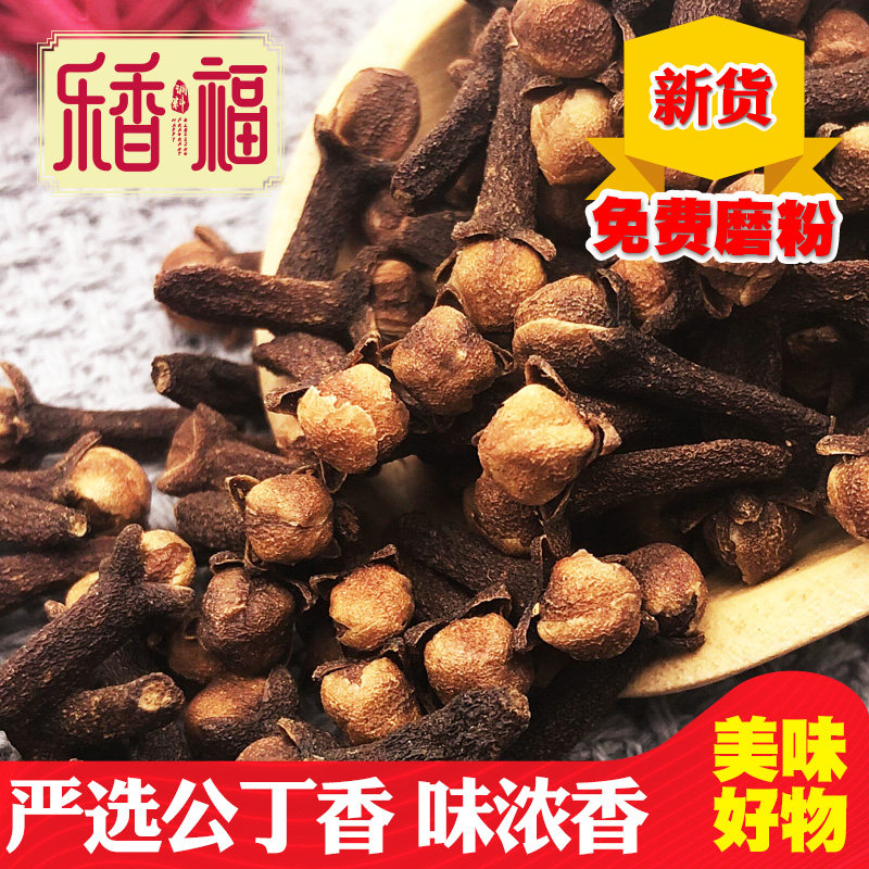 丁香500g公丁香雄丁香粉钓鱼卤水炖肉料卤料烧菜香料调料佐料大全,粮油调味/速食/干货/烘焙,香辛料/干调类,淘宝优惠券,粉丝福利购,淘宝优惠卷