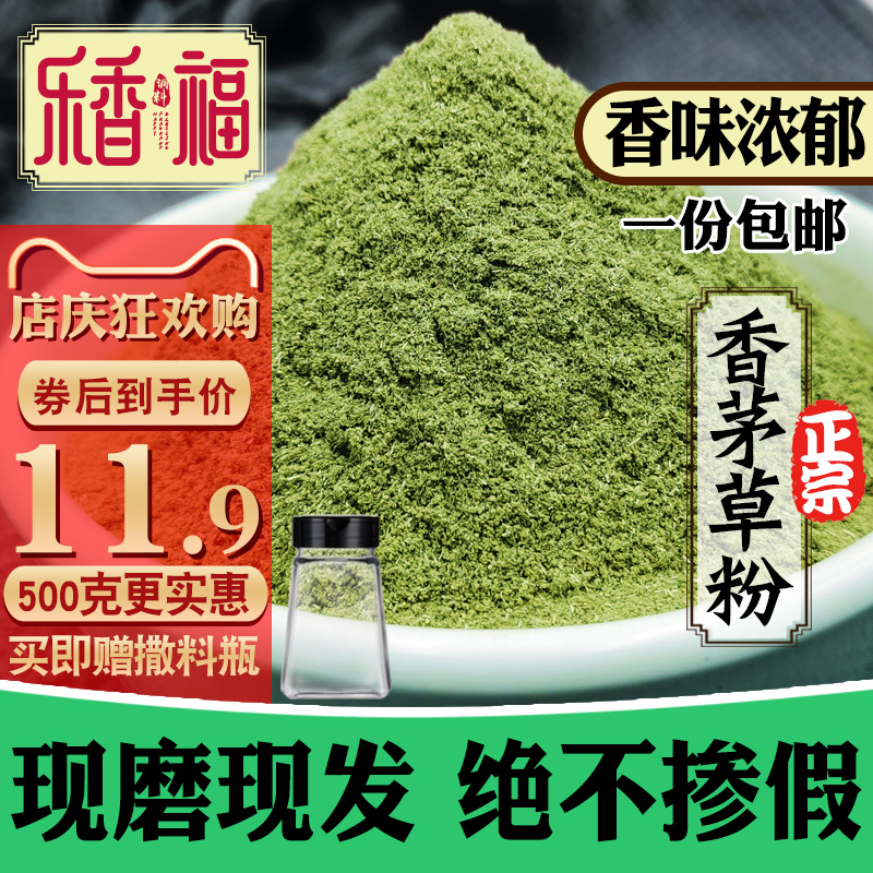 纯香茅草粉500g现磨柠檬草粉香料