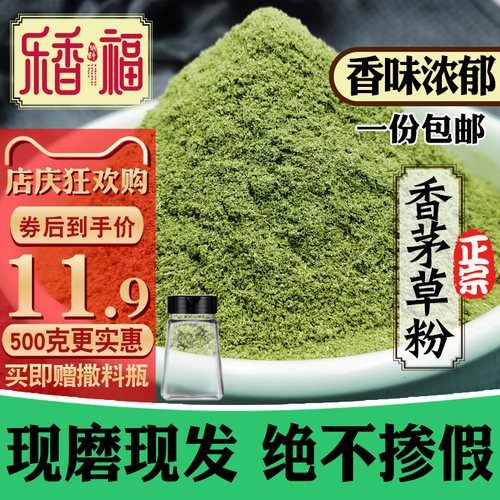 纯香茅草粉500g现磨柠檬草粉香料