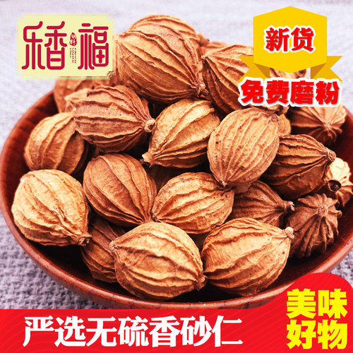 香砂仁250g云南炖肉香料调料沙仁