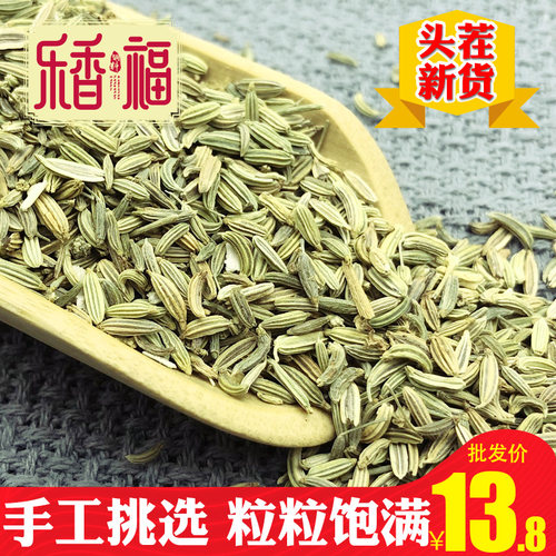 小茴香500g卤水烧菜炖肉火锅佐料