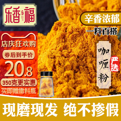 咖喱粉350g正宗印度风味