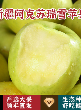 新疆阿克苏瑞雪苹果水果新鲜当季整箱2025应季冰糖心丑旗舰店正品