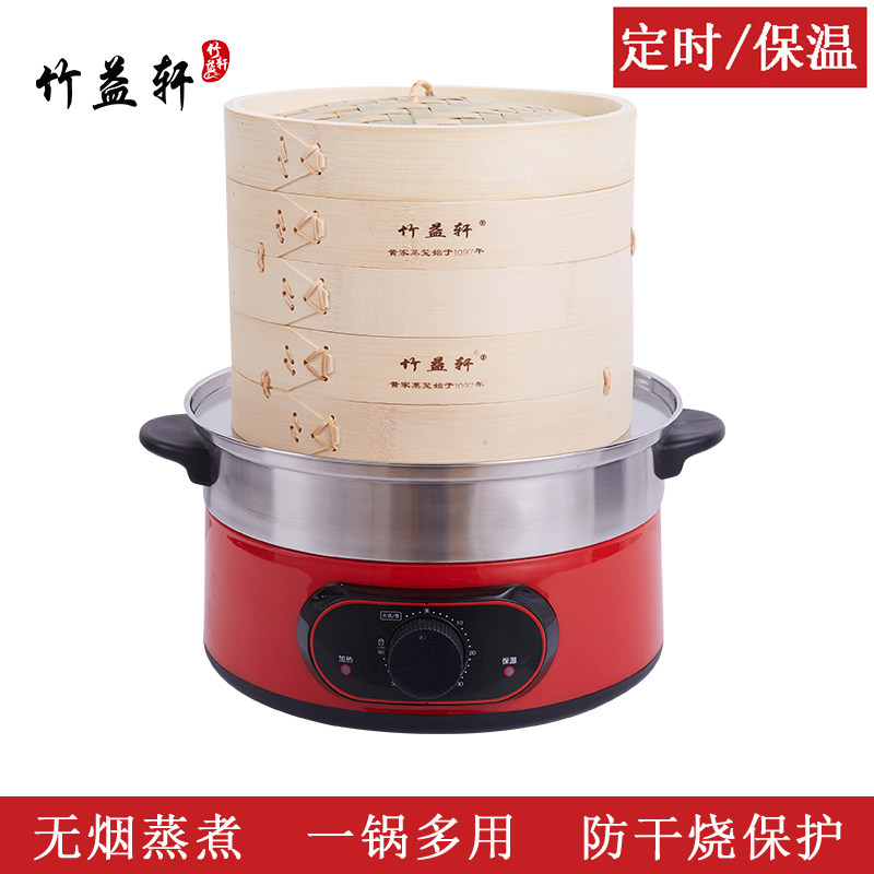 竹益轩竹蒸笼电蒸锅家用加深竹制蒸笼自动断电大容量商用保温笼屉
