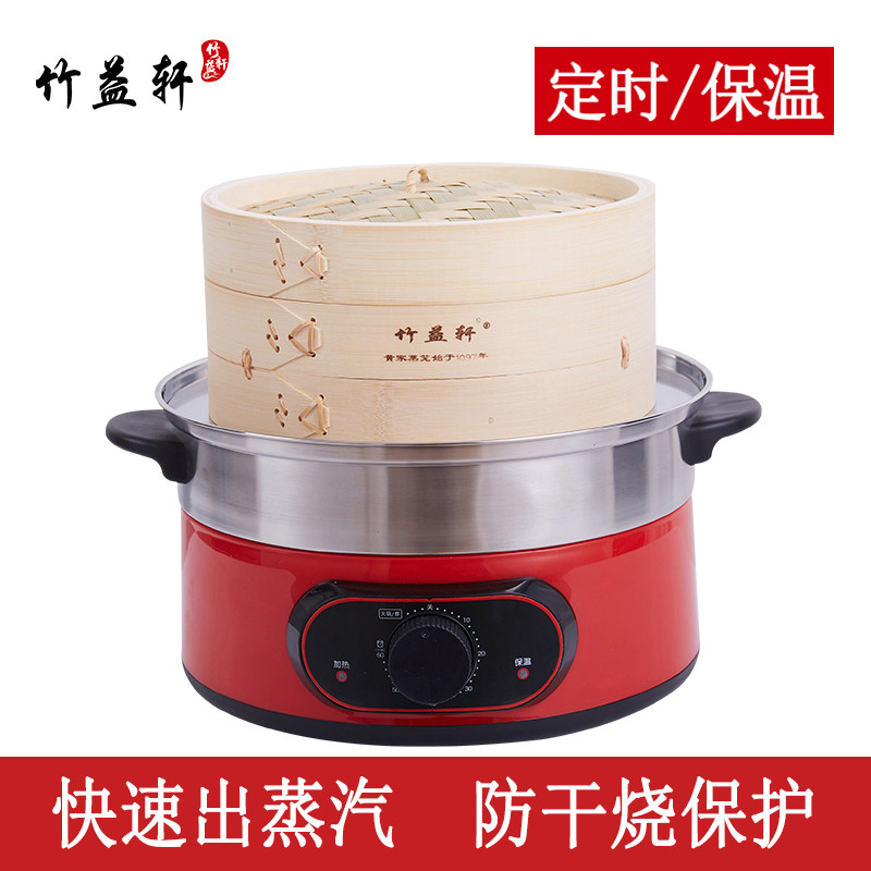 竹益轩电蒸锅竹蒸笼家用加深竹制小笼屉自动保温电蒸笼不锈钢蒸锅
