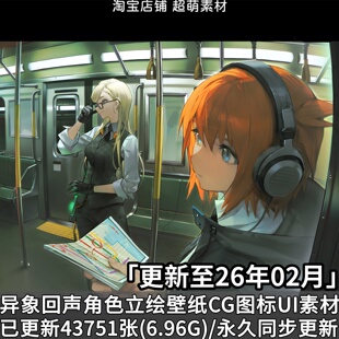 异象回声PNG立绘超清游戏CG原画插画壁纸海报图标UI美术图片素材