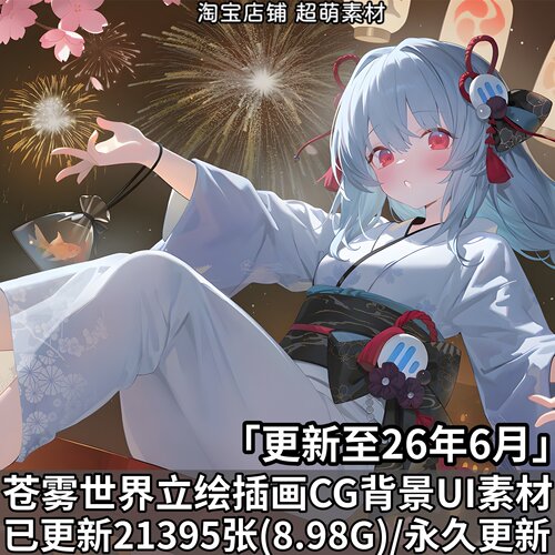 苍雾世界苍雾残响角色立绘PNG游戏CG插画背景图标UI美术图片素材