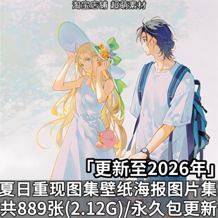 动漫夏日重现人物壁纸原画插画高清画集小舟潮图集美术图片素材