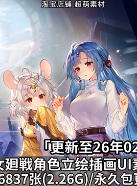 少女回战少女廻戦角色PNG立绘插画CG原画UI图标美术资源图片素材