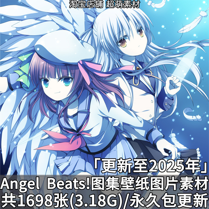 动漫angelbeats设定画册立华奏图集壁纸P站原画插画绘画图片素材,商务/设计服务,设计素材/源文件,淘宝优惠券,粉丝福利购,淘宝优惠卷