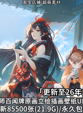 阴阳师百闻牌卡面原画立绘游戏UI图标美术插画壁纸设计参考资料