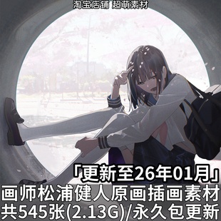 画师松浦健人原画插画4K超清壁纸高清灰调日常系美术绘画图片素材