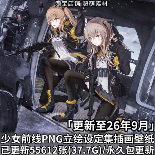 少女前线立绘超清壁游戏CG插画