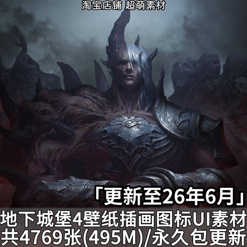 地下城堡4骑士与破碎编年史插画壁纸图标UI贴图美术资料图片素材
