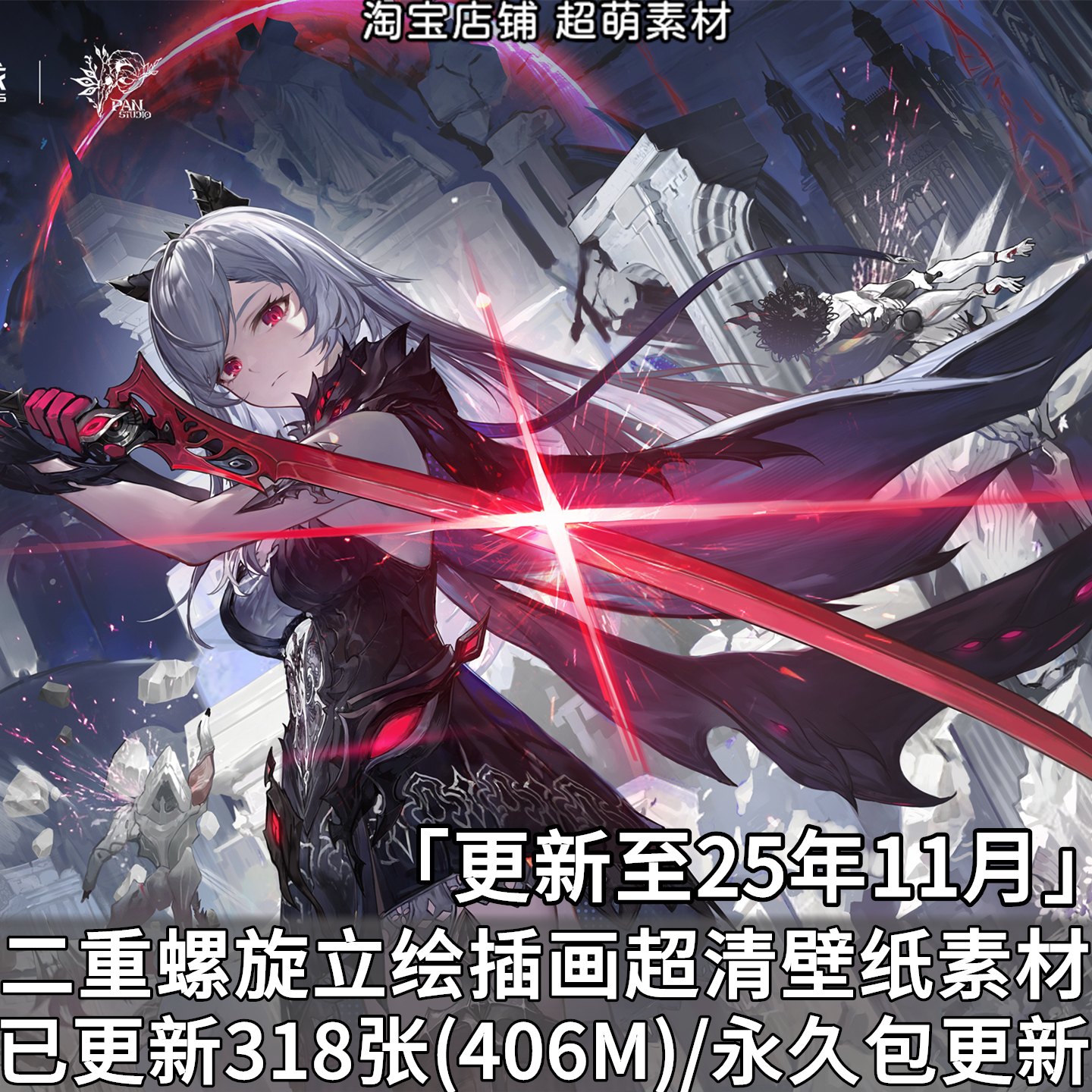 二重螺旋PNG立绘游戏二次元插画4K超清壁纸海报图片素材美术资料