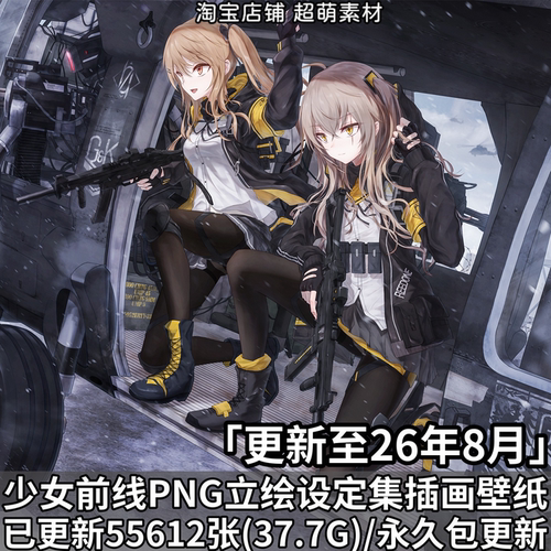 少女前线立绘超清壁游戏CG插画