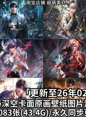 恋与深空游戏卡面原画高清插画2K4K超清壁纸海报CG乙游图片素材