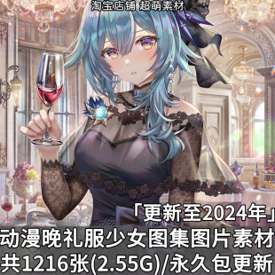 二次元晚礼服长裙少女主题动漫插画p站图集壁纸图集美术图片素材