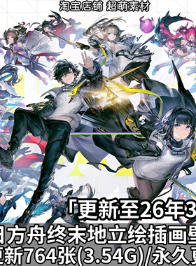 明日方舟终末地角色立绘超清壁纸海报原画CG插画图片素材美术资料