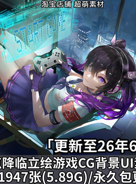 锚点降临高清游戏CG原画插画背景