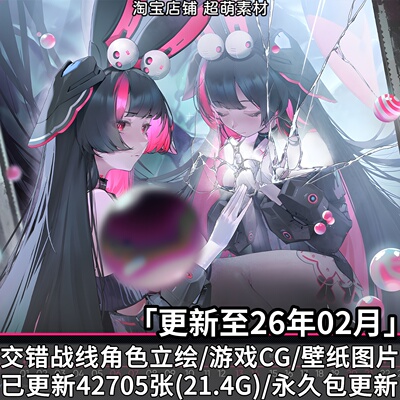 交错战线角色立绘插画CG壁纸