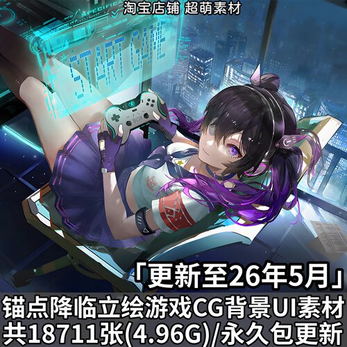 锚点降临高清游戏CG原画插画背景