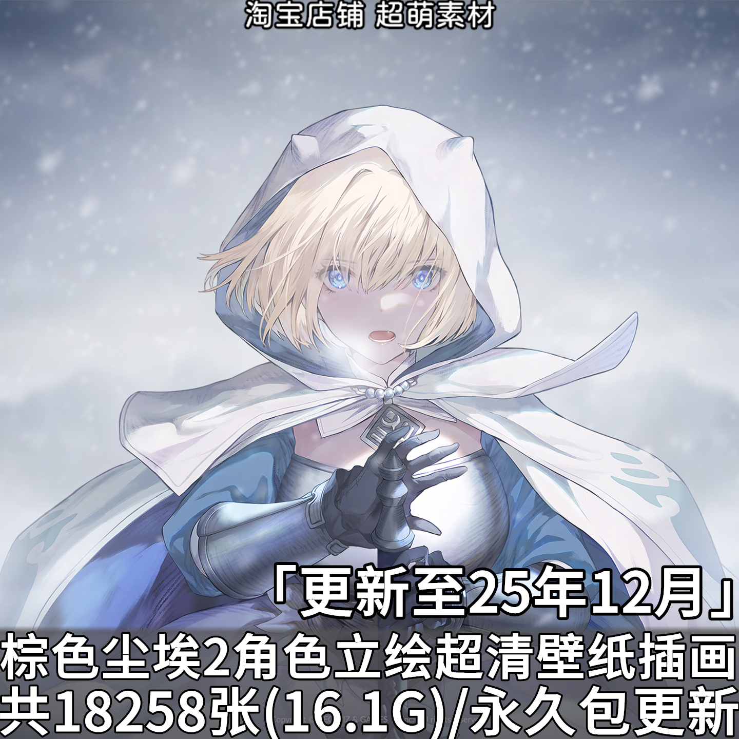 棕色尘埃2角色立绘超清壁纸