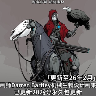 画师Darren Bartley科幻机械生物设计原画插画作品集美术绘画素材