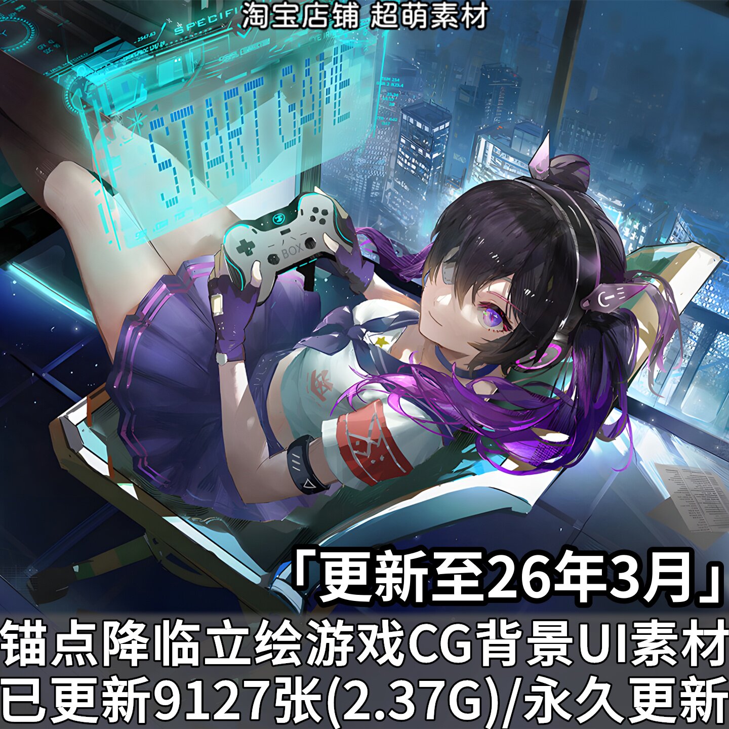 锚点降临高清游戏CG原画PNG立绘背景插画UI图标手游美术资料素材