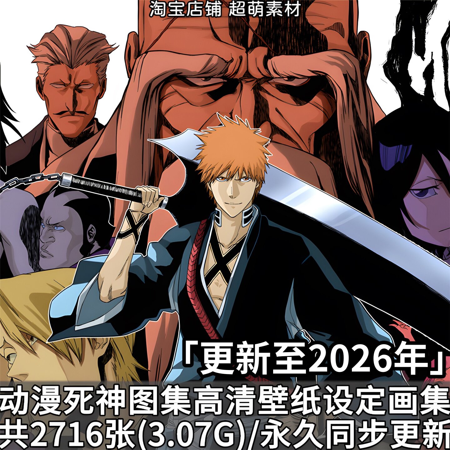 动漫死神原画插画4K8K超清壁纸海报动画设定集美术资料图片素材