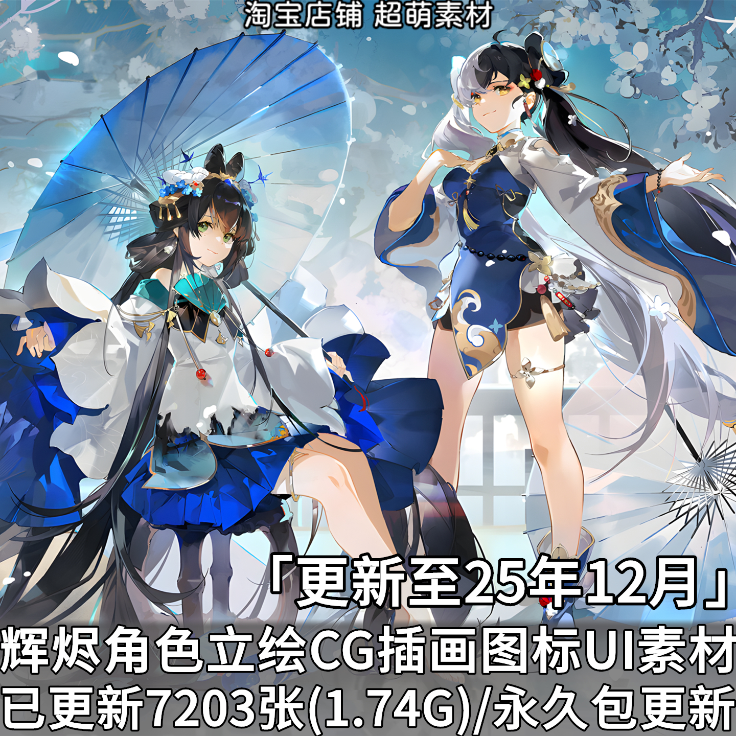 辉烬角色PNG立绘游戏CG超清插画壁纸原画美术UI图标资源图片素材