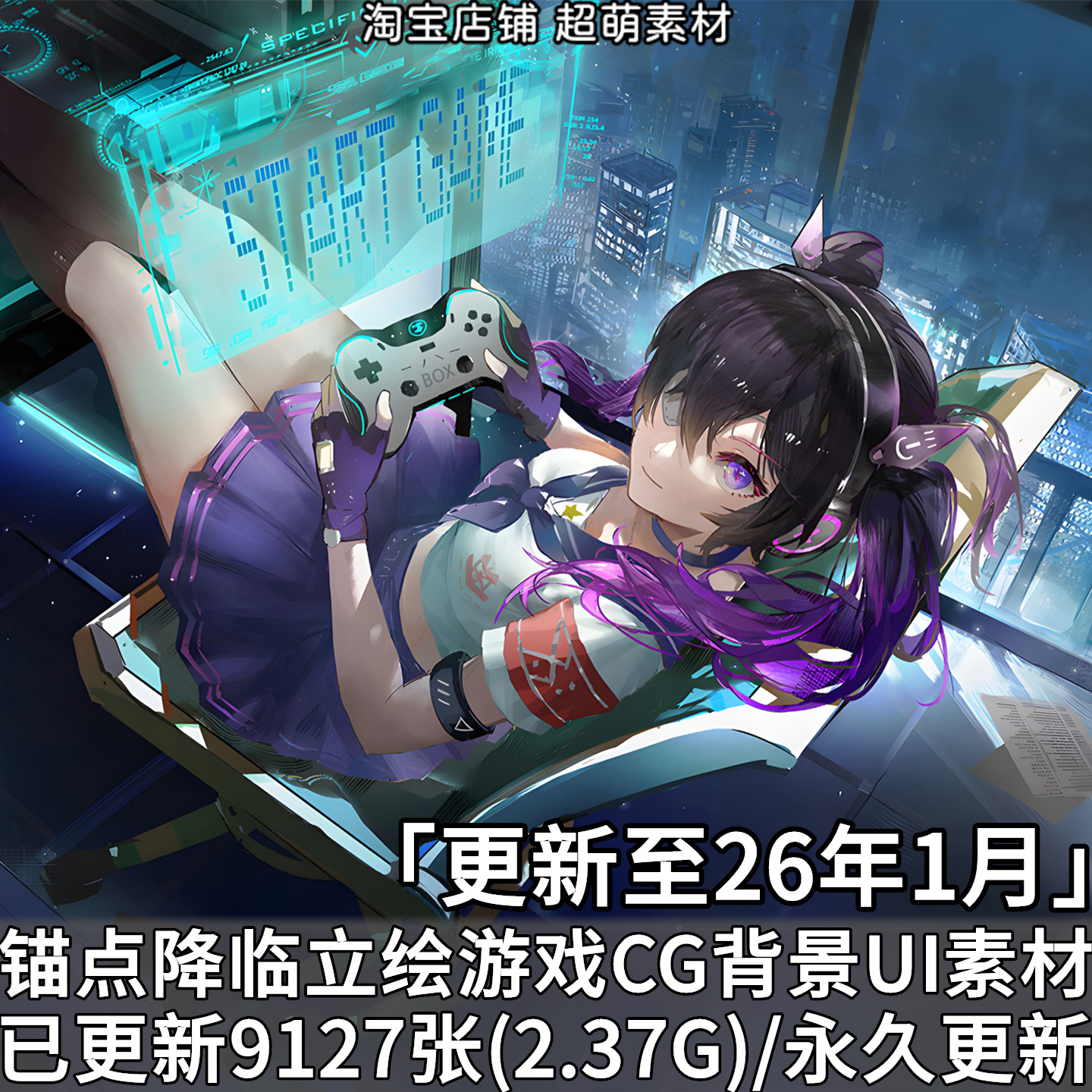 锚点降临高清游戏CG原画插画背景