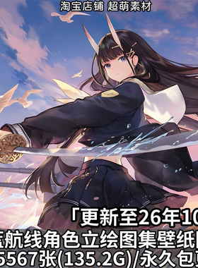 碧蓝航线立绘插画壁纸