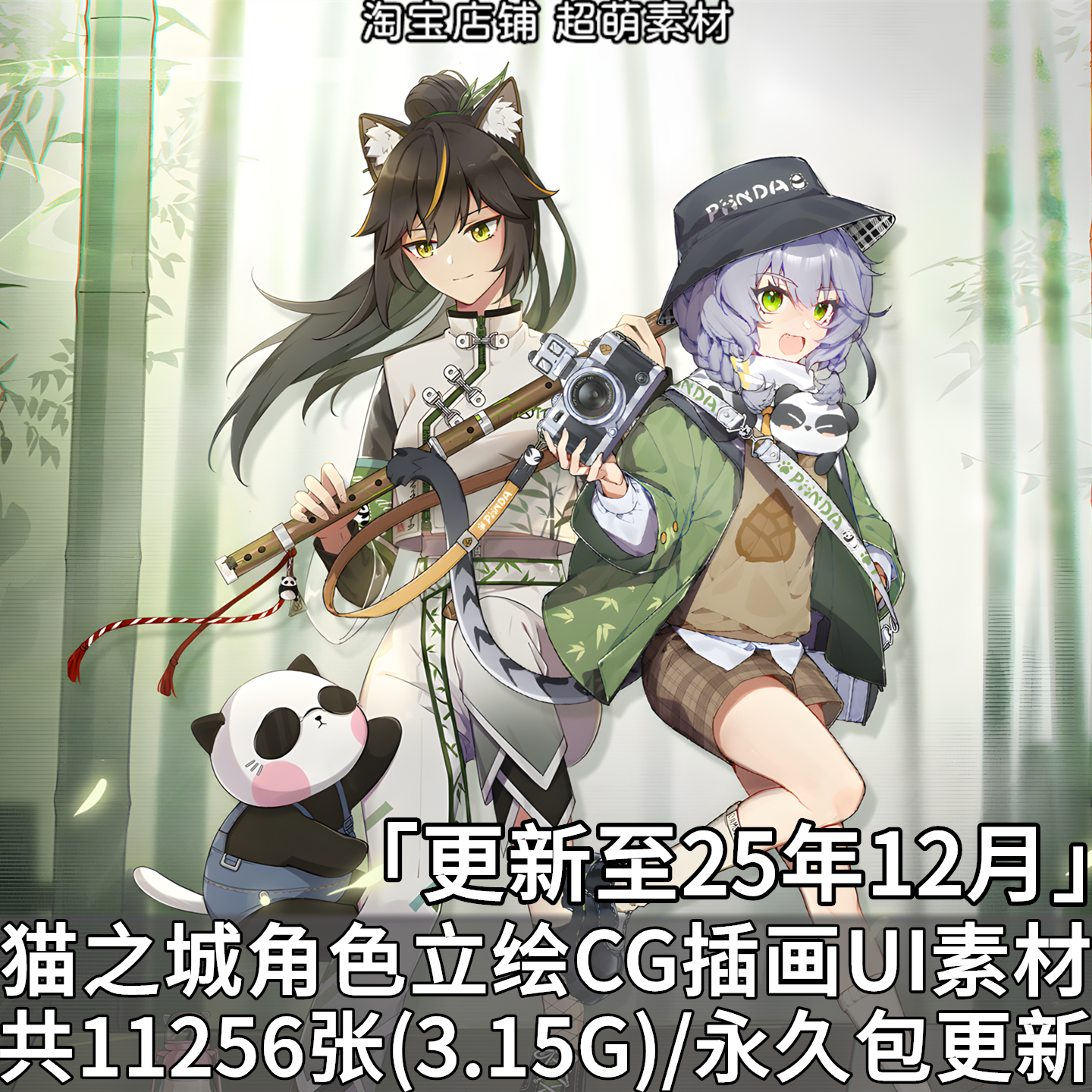 猫之城PNG立绘角色插画CG游戏原画背景美术资料UI美术图片素材