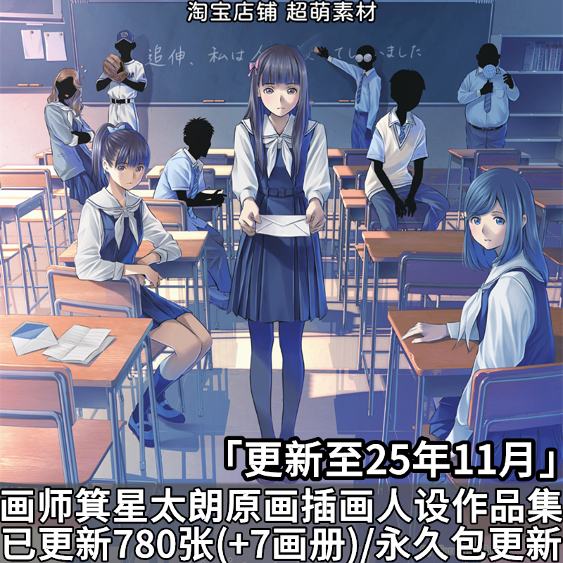 画师箕星太朗原画作品集插画人物设计设定集绘画素材美术资料图片
