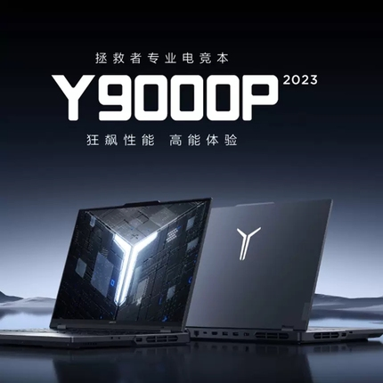 Lenovo拯救者 Y9000P2023新款笔记本电脑酷睿i9电竞游戏本RTX4060 笔记本电脑 笔记本电脑 原图主图