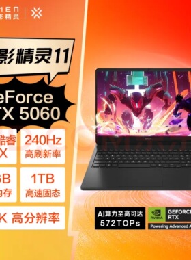 惠普HP暗影精灵11 10 酷睿i7-14650HX/RTX5060 高性能电竞游戏本