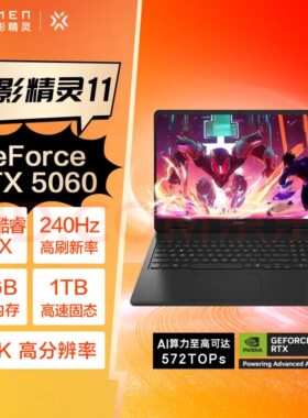 HP惠普暗影精灵11游戏本RTX5060