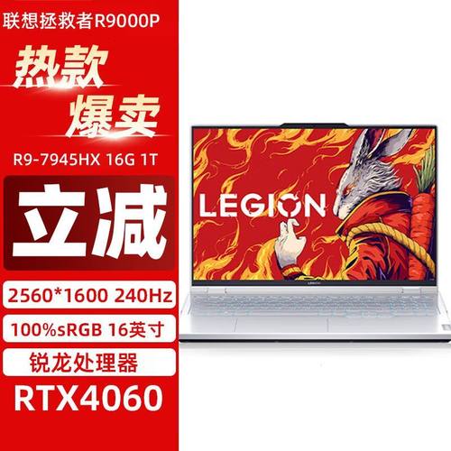 联想拯救者Y9000P R9000P Y7000P R7000P 2024电竞游戏笔记本电脑