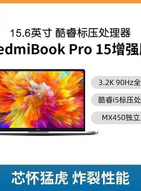 Xiaomi/小米 RedmiBook14Pro新品轻薄学习办公游戏红米笔记本电脑