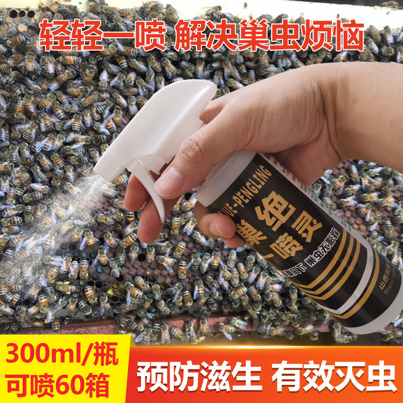 蜜蜂巢虫药 蜜蜂防棉虫药 蜜蜂棉虫药 中蜂巢虫药 蜜蜂专用药蜂药