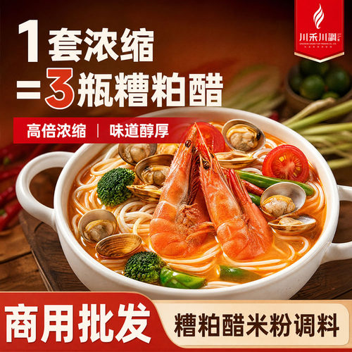 川禾还调海南糟粕醋火锅底料